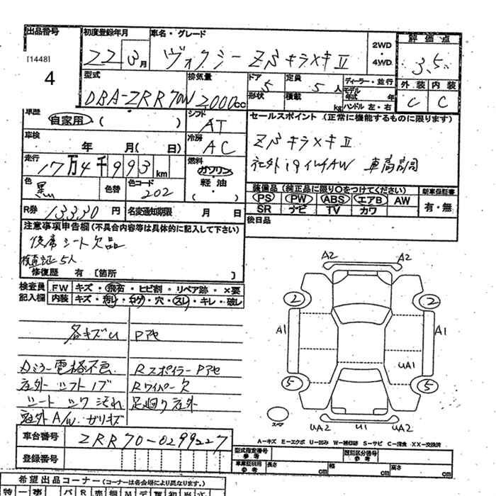 Аукционный лист