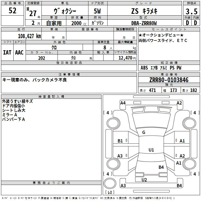 Аукционный лист