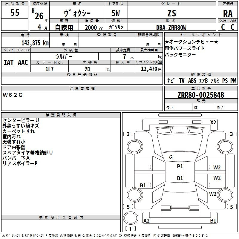 Аукционный лист