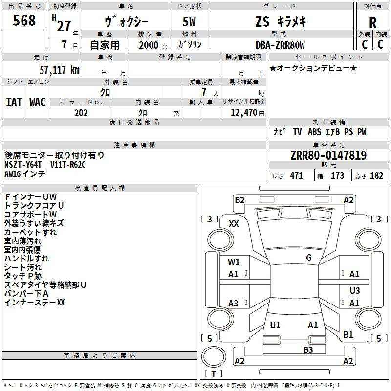 Аукционный лист