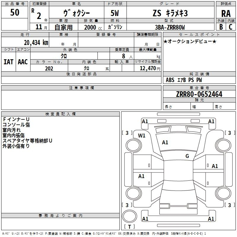 Аукционный лист