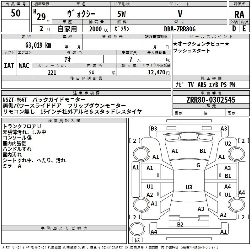 Аукционный лист