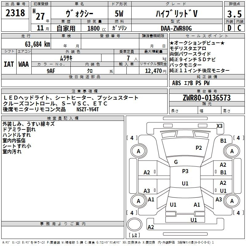 Аукционный лист