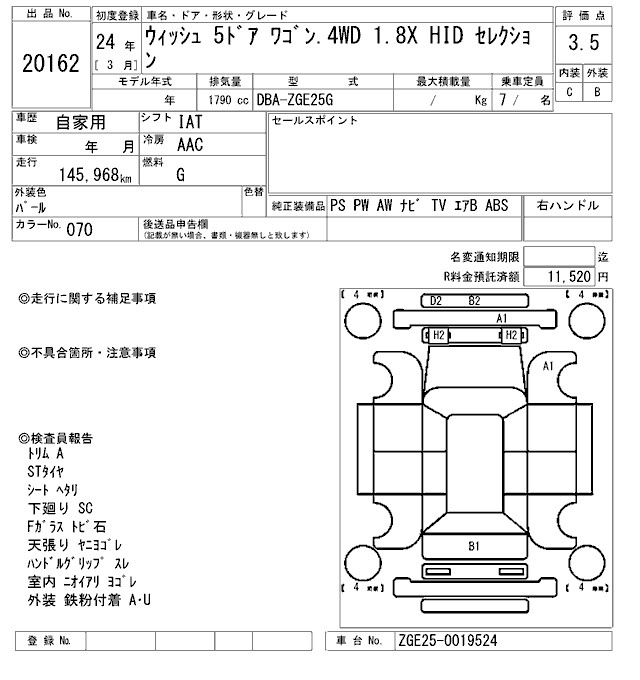 Аукционный лист