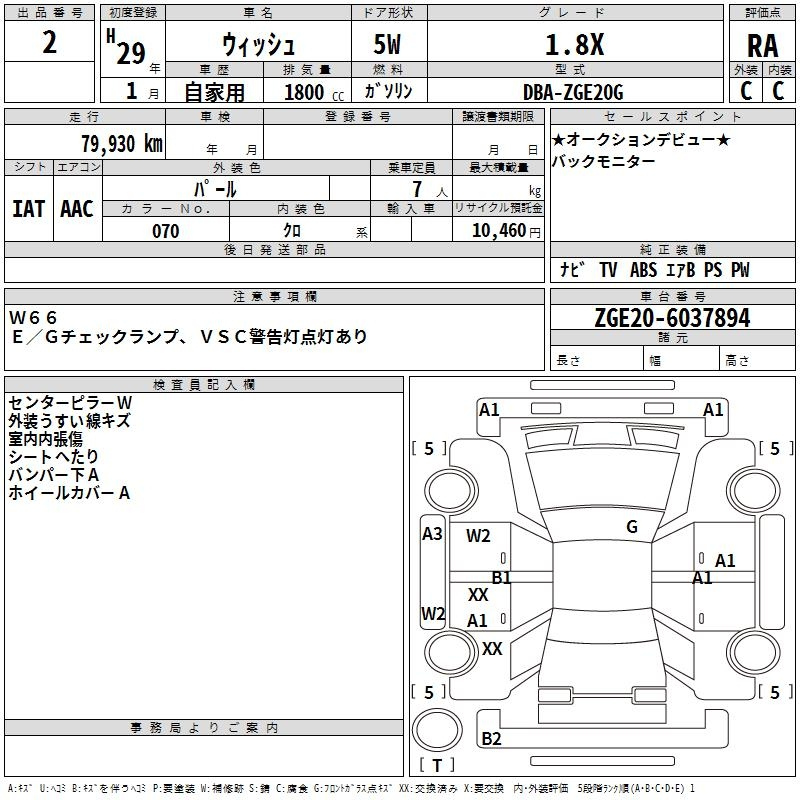 Аукционный лист