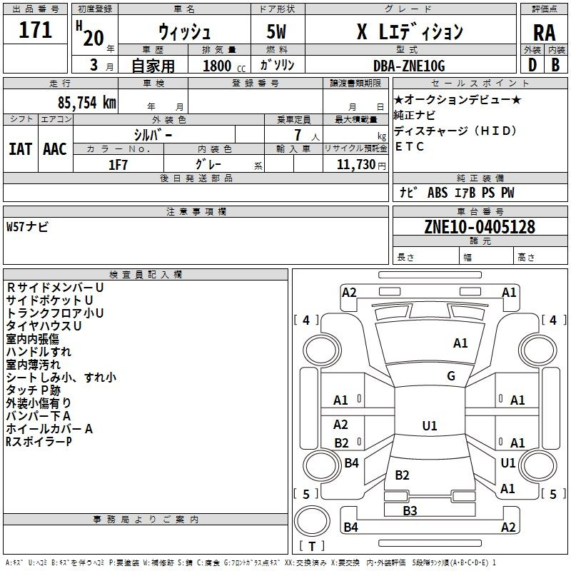 Аукционный лист
