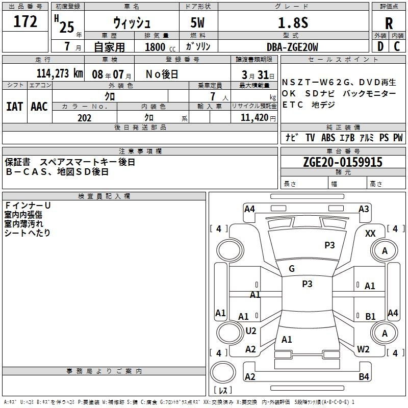 Аукционный лист