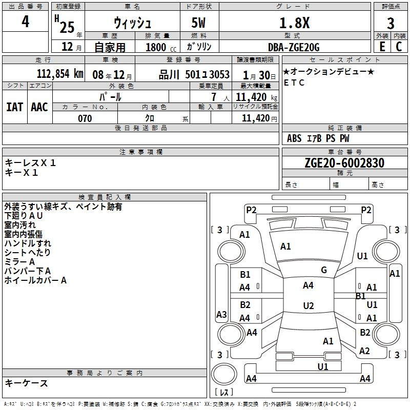 Аукционный лист