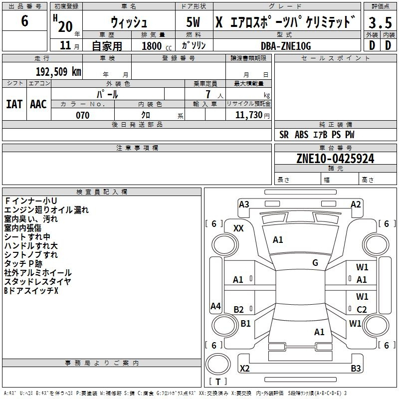 Аукционный лист