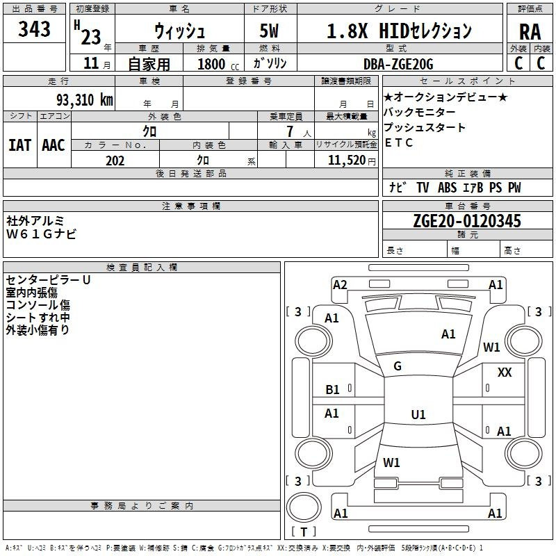 Аукционный лист