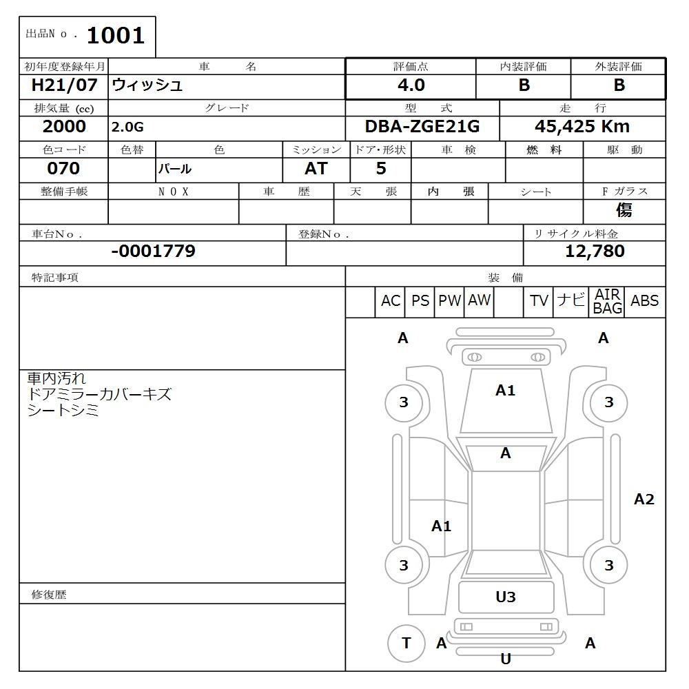 Аукционный лист