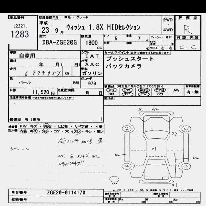Аукционный лист