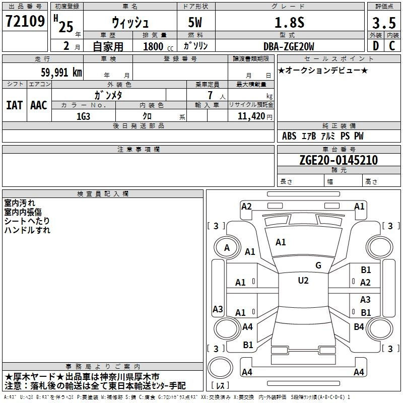 Аукционный лист