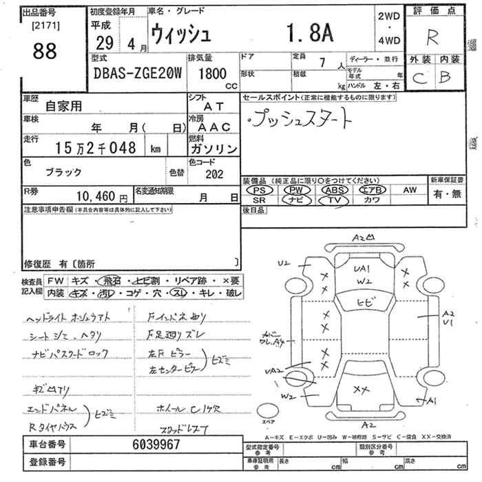 Аукционный лист