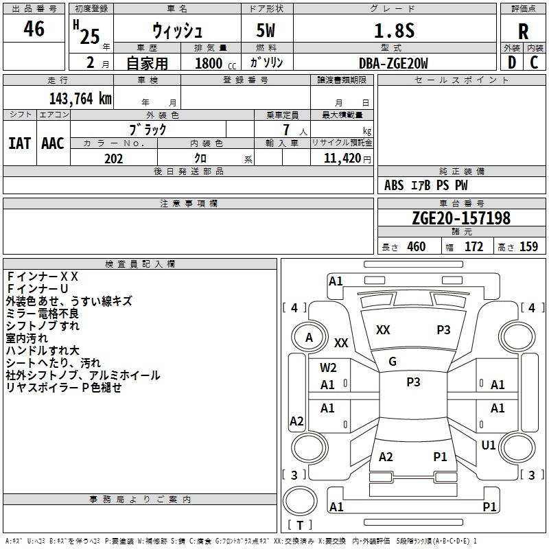 Аукционный лист