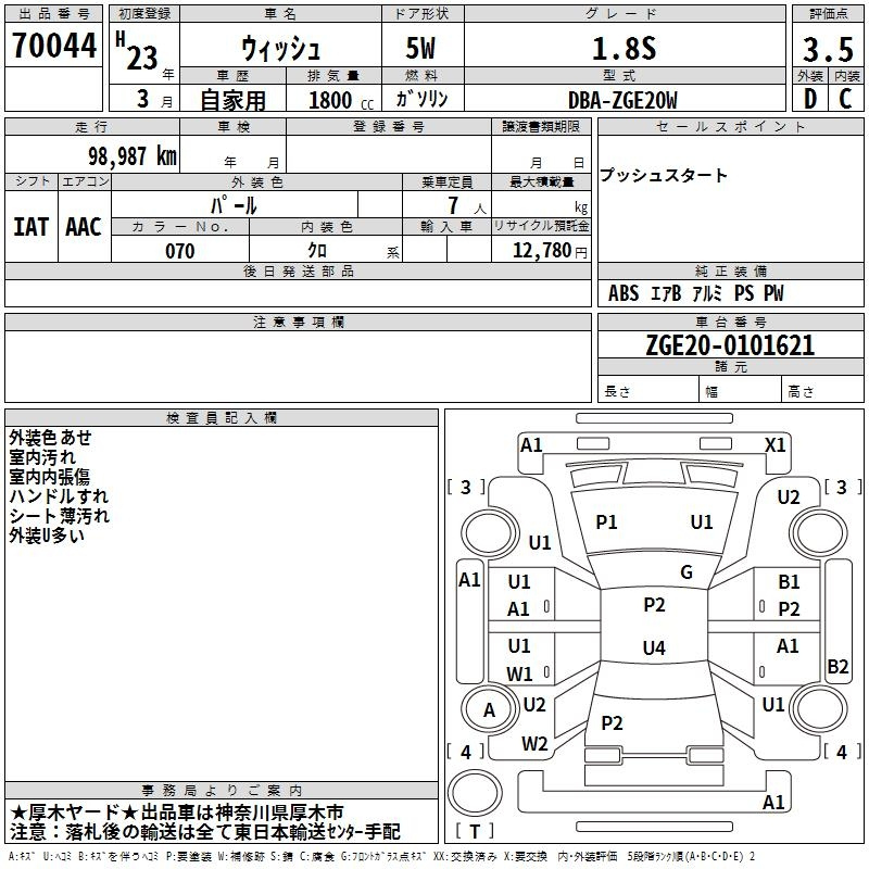 Аукционный лист