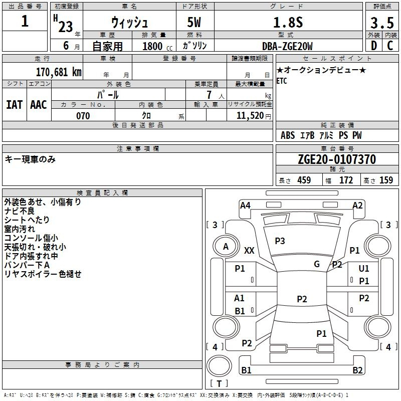 Аукционный лист