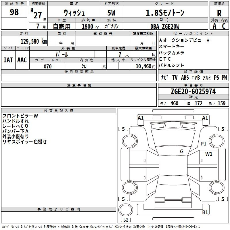 Аукционный лист