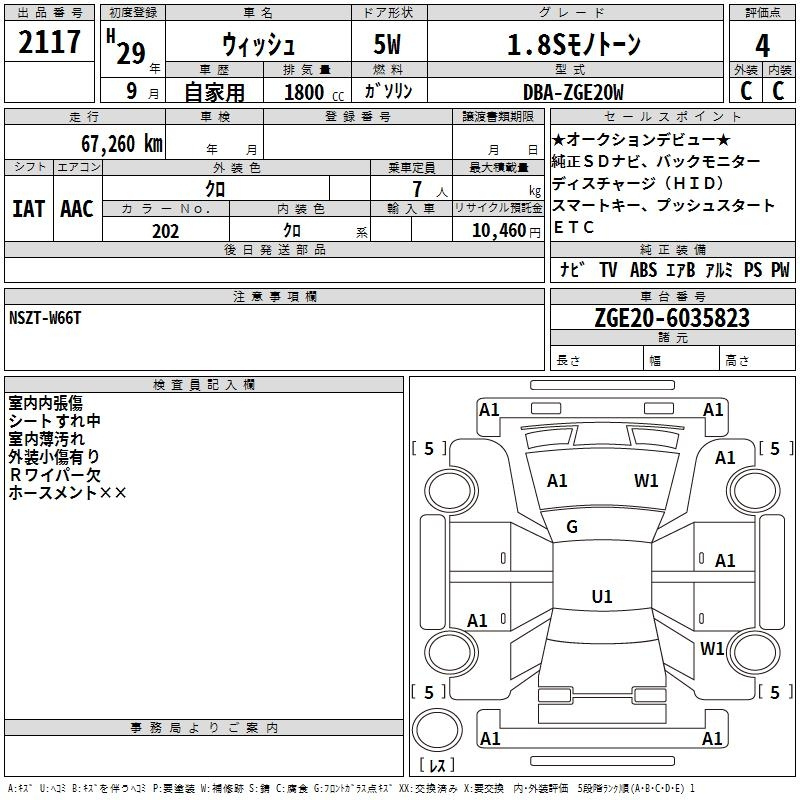 Аукционный лист
