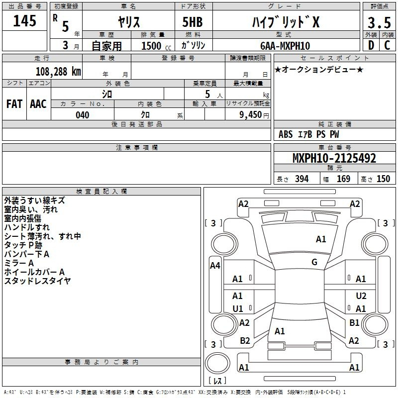 Аукционный лист