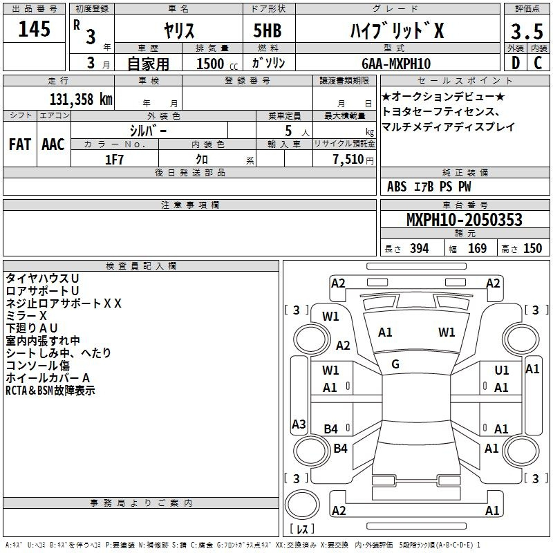 Аукционный лист
