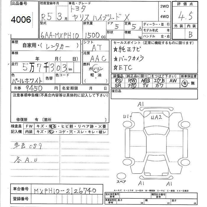 Аукционный лист