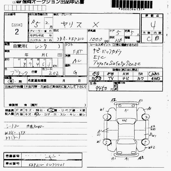 Аукционный лист