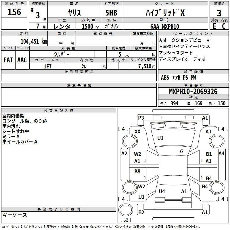 Аукционный лист