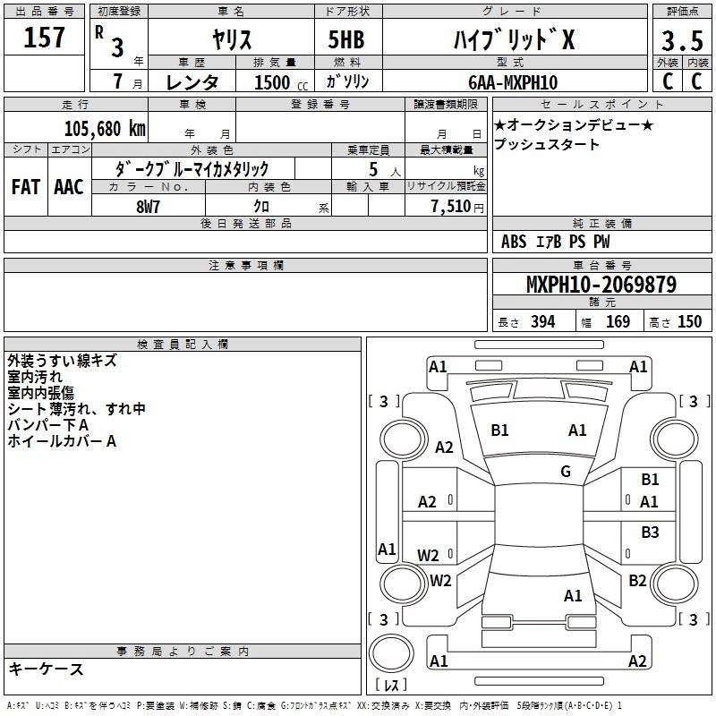 Аукционный лист