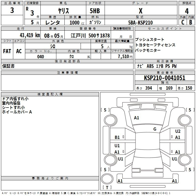Аукционный лист