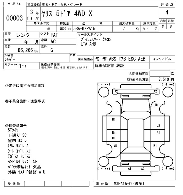 Аукционный лист