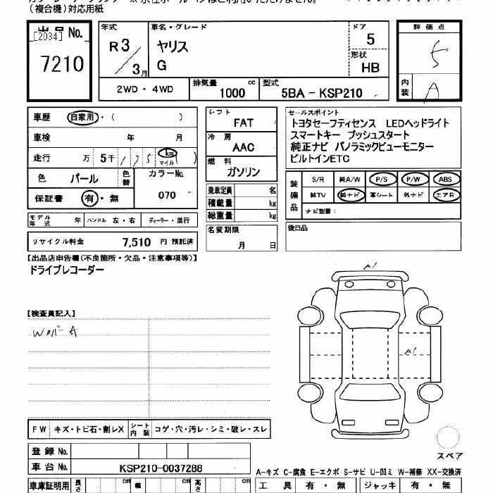 Аукционный лист