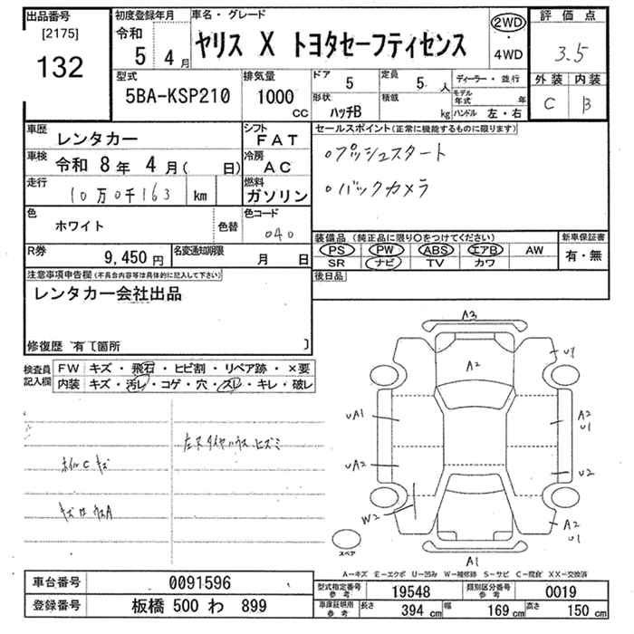 Аукционный лист