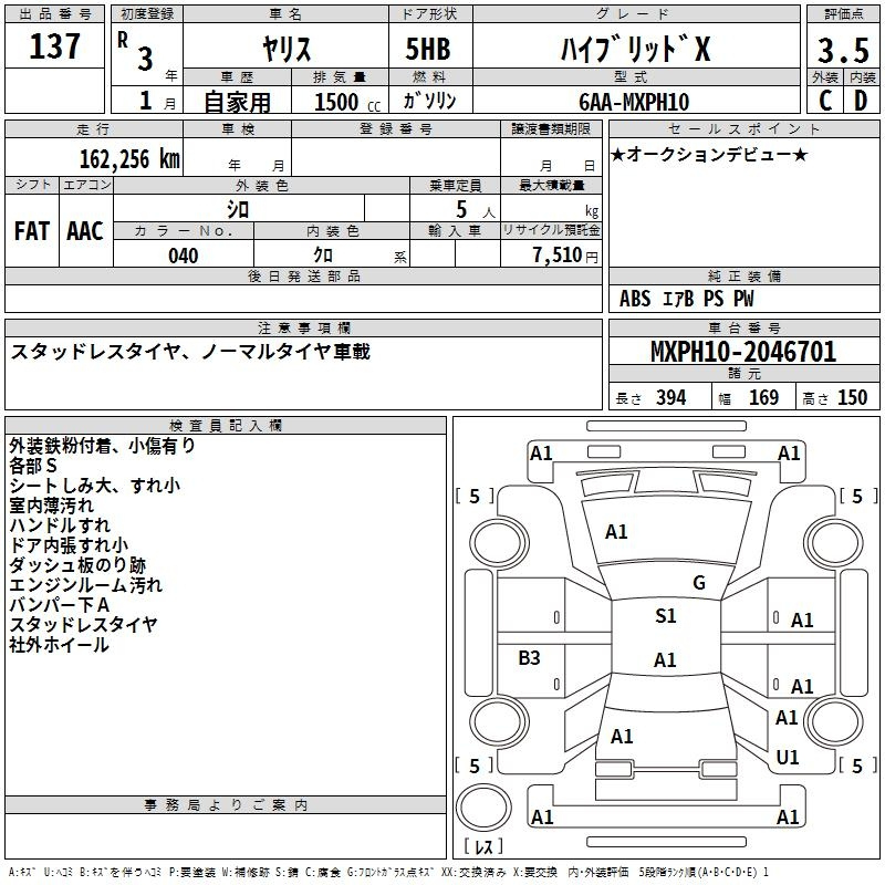 Аукционный лист
