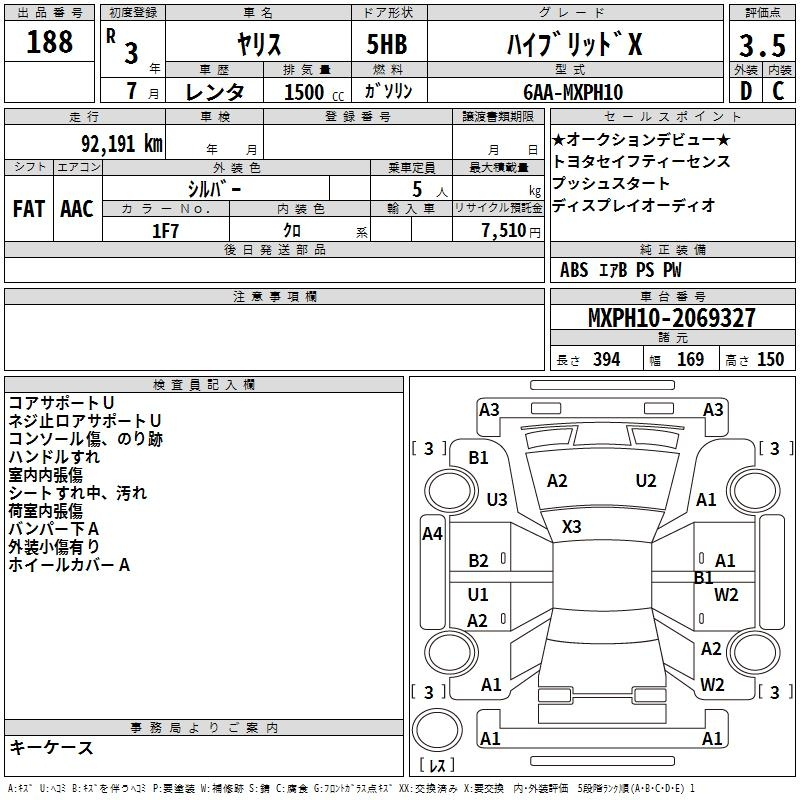 Аукционный лист