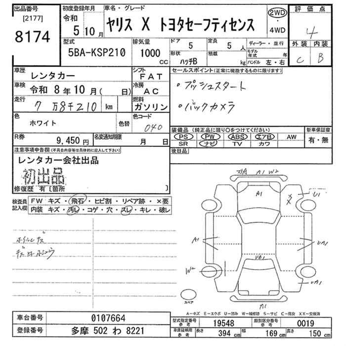 Аукционный лист