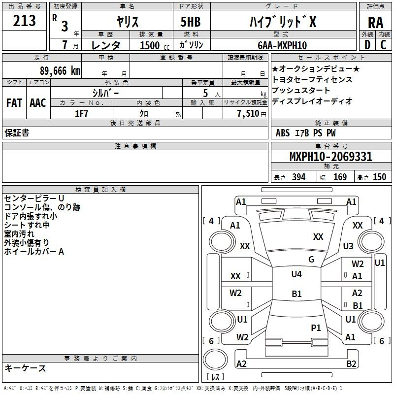 Аукционный лист