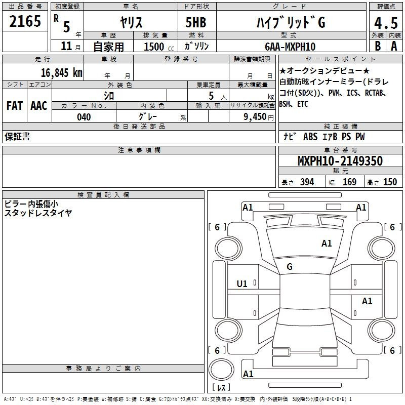 Аукционный лист