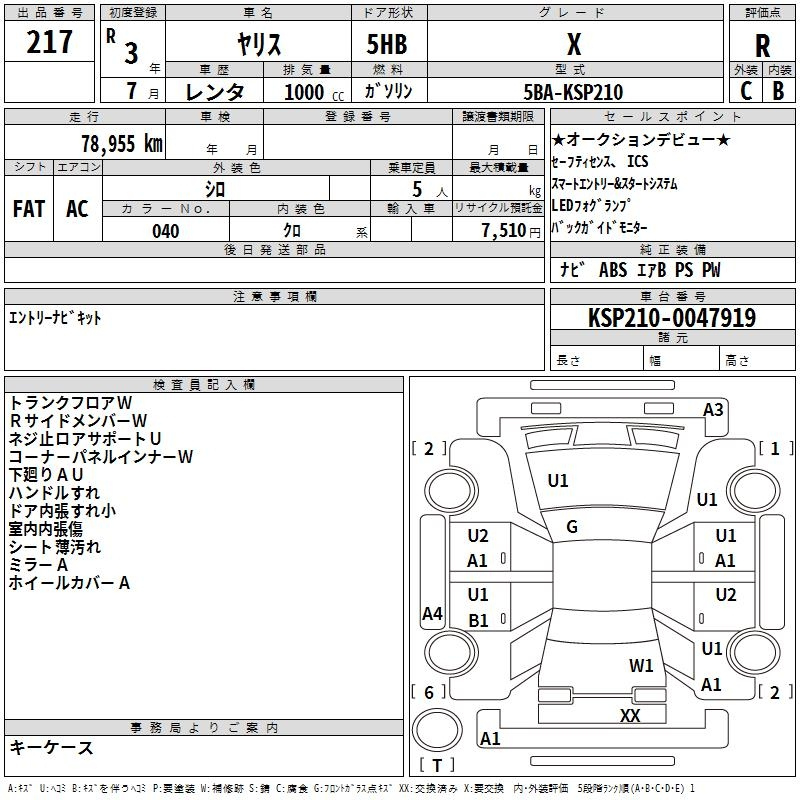 Аукционный лист