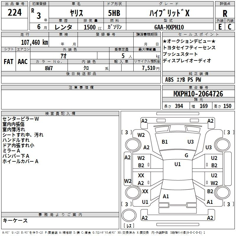 Аукционный лист