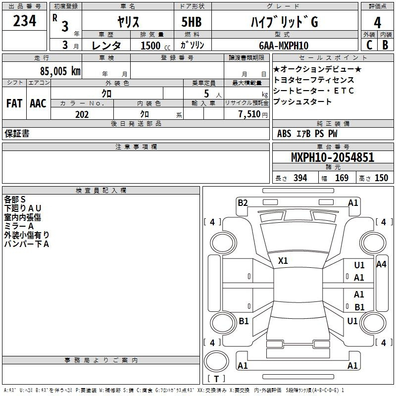 Аукционный лист