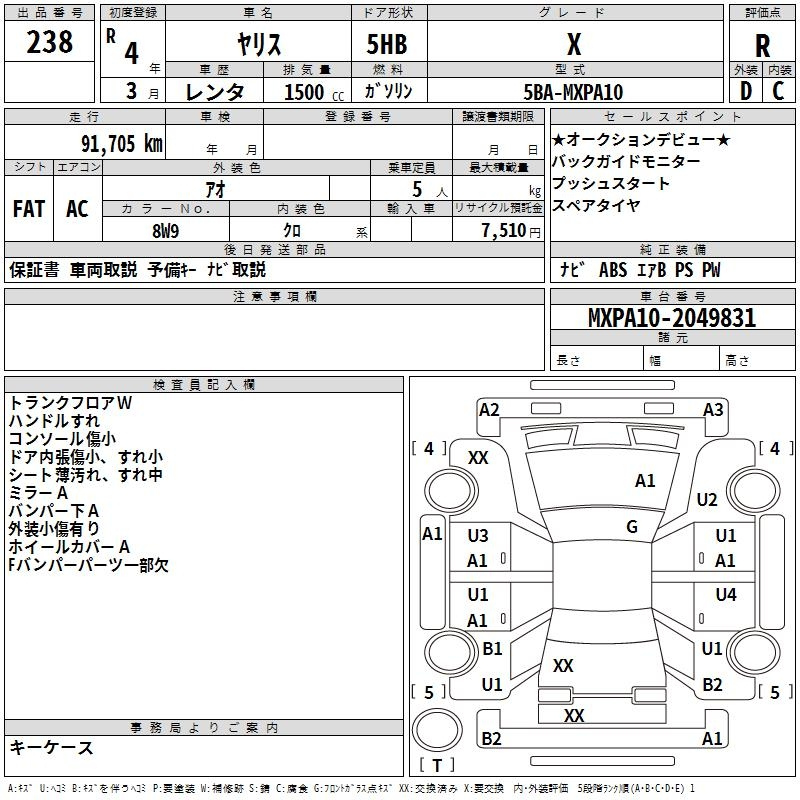 Аукционный лист
