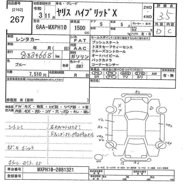 Аукционный лист