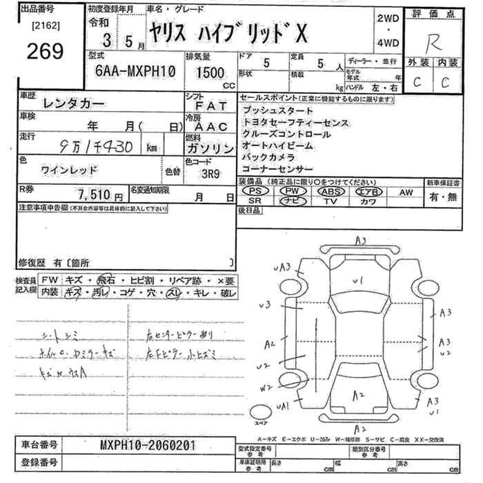 Аукционный лист