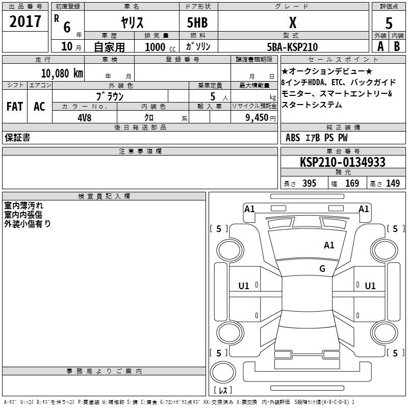Аукционный лист