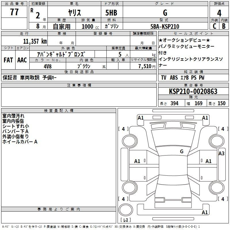 Аукционный лист