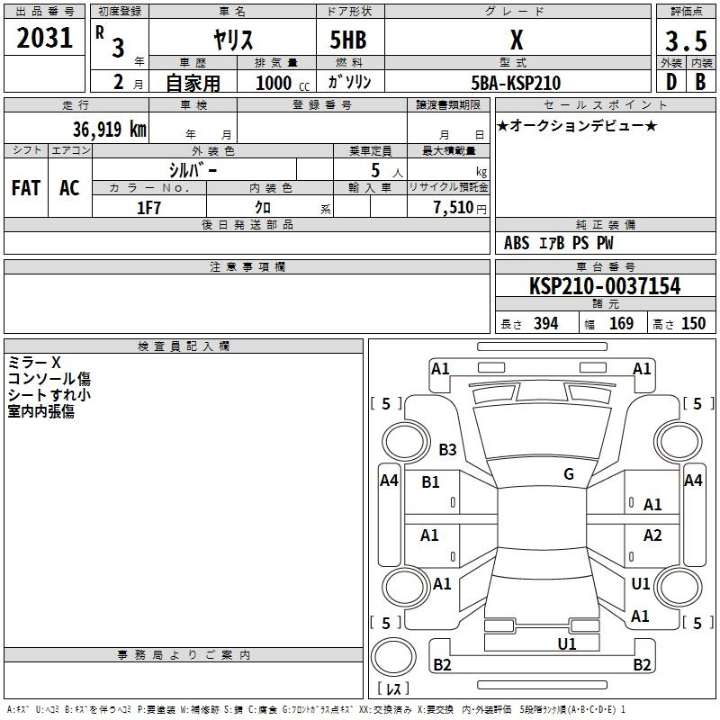 Аукционный лист