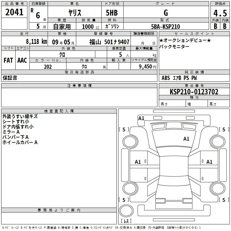 Аукционный лист