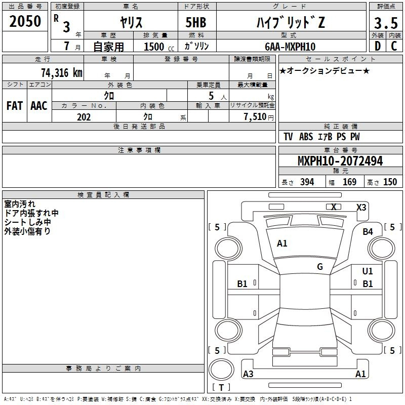 Аукционный лист