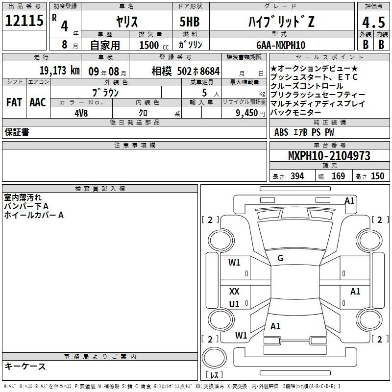 Аукционный лист